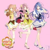 男の娘ユニットが3人組になった アイ チュウ キャストコメント公開 9組目pop N Star 村瀬 ニコニコニュース