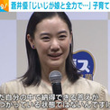 「まだ納得できる答えはない」蒼井優（40）、子育てと仕事の両立に言及 授賞式の裏で交わした“エール”(New!!)