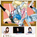 ヴァイオリニスト・高松亜衣とピアニスト・嘉屋翔太の生演奏でおくる『四月は君の嘘 原画と共に奏でるコンサート』が開催　種田梨沙もゲスト出演(New!!)
