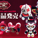『ハズビン・ホテル』より、ぬいぐるみ4種と超BIGな寝そべりぬいぐるみ3種が2026年11月中旬に発売決定！(New!!)