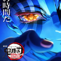 『劇場版「鬼滅の刃」無限城編 第一章 猗窩座再来』が“総興行収入約1179億円”を記録して終映をむかえる。全世界での累計観客動員数は約9852万人(New!!)
