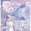 4月10日発売のアニメディア5月号、表紙は『プロジェクトセカイ カラフルステージ! feat. 初音ミク』、Wカバーは『劇場版「暗殺教室」みんなの時間』!(New!!)