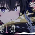 「転生したら剣でした」第2期は10月放送開始　浮遊島で待ち受ける死者の軍勢ーーPV第1弾公開(New!!)