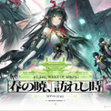 『アークナイツ：エンドフィールド』新バージョン「春の暁、訪れし時」が4月17日より開始。新規★6オペレーター「ゾアン・ファンイ」が登場(1コメント)