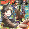 わっしょい！わじマニアとは (ワッショイワジマニアとは) [単語記事