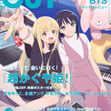 「超かぐや姫！」がCUT5月号の表紙飾る　夏吉ゆうこ、永瀬アンナ、早見沙織も登場(New!!)