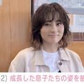前田愛、“お父さん おじいさんにそっくり”と話題の息子たちの最新ショット公開「立派になられましたね」などの反響(New!!)