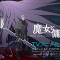 『魔女と傭兵』TVアニメ化決定＆ティザーPVとティザービジュアルを公開。ジグ＝クレインを坂泰斗さん、シアーシャを早見沙織さんが演じ、2027年より放送開始(New!!)