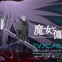 「魔女と傭兵」2027年TVアニメ化！坂泰斗、早見沙織が出演　アニメ制作はエイトビット(New!!)