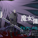バトル＆ハイファンタジー「魔女と傭兵」TVアニメ化＆27年放送が決定！キャストに坂泰斗、早見沙織(New!!)