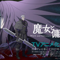 『魔女と傭兵』TVアニメ化決定　日本テレビ系にて2027年放送　キャストは坂泰斗＆早見沙織(New!!)