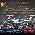 「サイバーフォーミュラ」シリーズ35周年記念の新作ショートアニメが制作決定　新アスラーダも登場(New!!)