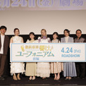 黒沢ともよら『響け！ユーフォニアム』声優陣、舞台あいさつで謝罪　並んで頭を下げる「本当に、すみませんでした！」(New!!)