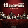 和田琢磨、中村梅雀、相葉裕樹、今江大地ら出演！　舞台『十二人の怒れる男』新ビジュアル解禁(New!!)