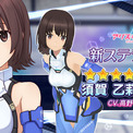 『アリス・ギア・アイギス』新ステラーキャラクター「須賀 乙莉【ムーン】」が登場!(New!!)