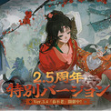 『リバース：1999』2.5周年記念・100連無料召喚開催―桑島法子＆石川界人演じる新キャラがVer3.4に登場(New!!)