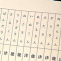 豪華声優たちの「並び順」に騒然!?アニメ「ねずみくんのチョッキ」台本が話題に - 「イケボのネズミくん」「男女男男女」(New!!)