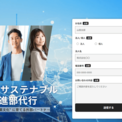 World Road株式会社、コーポレートサイトリニューアルに続き3つのサービス専用ページを更新(New!!)