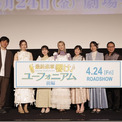 「最終楽章 響け！ユーフォニアム 前編」完成披露上映会が開催　現役奏者コンビによる劇伴生演奏も(New!!)