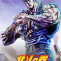 『北斗の拳』18年ぶりアニメ化が早速話題！今週まで“2話連続”特別編成でオンエア【先行カット】(New!!)