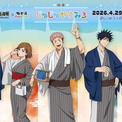 「呪術廻戦」虎杖、五条、七海たちの極楽湯・RAKU SPAコラボ第3弾！ グッズ＆メニューが充実“極楽じゅじゅやすみ”が開催(New!!)