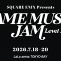 『FF14』『ニーア オートマタ』『UNDERTALE』の楽曲を演奏するゲーム音楽ライブイベント、7月18日～20日に開催決定。『FF14』ではTHE PRIMALSと、ゲストに南條愛乃さんが出演(New!!)