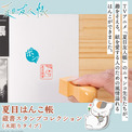 ニャンコ先生があなたの本を見守る♪ 「夏目友人帳」古き良き時代の蔵書印が木彫りタイプのはんこで登場(New!!)