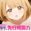 AnimeFesta独占配信『茉莉花ちゃんの好感度はぶっ壊れている【プレミアム版】』第3話の先行場面カットを公開(New!!)