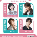 CoDaMaとSHIBUYA TSUTAYA IP書店の共同サービス「推し文庫」に、青二プロダクション所属の豪華声優陣が登場！(New!!)