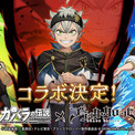 『カバラの伝説』×TVアニメ『ブラッククローバー』待望のコラボ開催決定！夢の共演がついに実現(New!!)