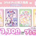 コラボカフェでキュアップ・ラパパ♪ 「まほプリ」10周年コラボカフェ開催！ 華やか新規描き下ろしイラストがグッズに(New!!)