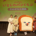 アニメ『パンどろぼう』主題歌にきゃりーぱみゅぱみゅ「とにかく『パン』と何度も言いました」中田ヤスタカから『この“パン”はこうしてほしい』と細かくディレクション(New!!)