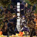 小西克幸さんお誕生日記念！一番好きなキャラは？ 3位「恋と深空」シン、2位「ゴールデンカムイ」鯉登少尉、1位「鬼滅の刃」宇髄天元 ＜26年版＞(New!!)