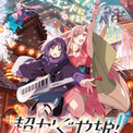 ＜超かぐや姫！＞入プレ第7弾は「ワールドイズマイン」名曲MVイラスト、アナウンス最終週はかぐや＆彩葉＆ヤチヨが登場(New!!)