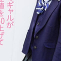 38歳の“ビリギャル”小林さやか、“人生のターニングポイント”となる重大発表に視聴者仰天　「久々見にきたらまさか」「会ったことないのに嬉しくて涙」(New!!)