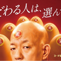 ヨード卵・光 発売50周年 ×小峠 英二さん50歳記念 日本初のブランド卵「ヨード卵・光」発売50周年! 今年50歳を迎えるバイきんぐ・小峠 英二さんが新CMキャラクターに就任(New!!)