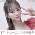“声優界イチ”の大迫力豊満美ボディー・井口裕香「更にお尻プリッと」トレーニング姿に絶賛の声「37歳!?努力の結晶ですね」「ドキドキしてしまうわー」(New!!)