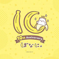 「ばなにゃ」アニメ化10周年記念でスペシャルアニメの制作が決定　10周年記念ロゴも公開(New!!)