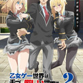『乙女ゲー世界はモブに厳しい世界です』第2期、7月放送　キービジュアル＆PV公開　キャラクター紹介第2弾も(New!!)