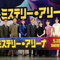 唐沢寿明の発案で“アフロ司会者”誕生！　「ミステリー・アリーナ」完成披露(New!!)