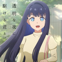 アニメ「かけ恋」EDテーマは櫻井優衣（FRUITS ZIPPER）の新曲、新PVで聴ける(New!!)