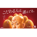 【日本農産工業】「ヨード卵・光」発売50周年記念で新CM、5月1日から全国放映/お笑いコンビ・バイきんぐの小峠英二さんを起用、コク3.5倍の特徴をアピール(New!!)