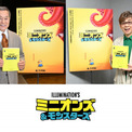 映画『ミニオンズ＆モンスターズ』松平健＆山寺宏一が参加、日本語吹替版予告解禁(New!!)