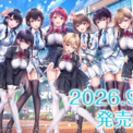 リアルな街で制服デートができる恋愛ゲーム『制服カノジョ3』9月10日に発売決定。前作で人気だった八尋実咲(CV:飯田ヒカル)が攻略可能になったほか、新カノジョ・伊規須愛叶(CV:明智璃子)も登場(New!!)