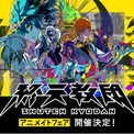 DMM GAMESと小高和剛率いるTookyo Gamesが送るマルチジャンルADV『終天教団』アニメイトフェア開催決定！教祖のグッズも登場！(New!!)