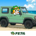 車査定・車買取サイト「ナビクル」公式キャラクター「なびくるみ（CV：高橋李依）」が歌う初のオリジナルソングがフルバージョン解禁＆カラオケ配信も同時決定！(New!!)