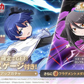 『魔法少女まどか☆マギカ Magia Exedra』、魔法少女たると☆マギカ 後編 Act.Ⅰ開催！新★5キオク リズ&メリッサ実装！GWもまどドラ！1st Anniversary後夜祭 開催！(New!!)
