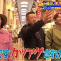 ケンドーコバヤシ、中学時代“カツアゲ”された場所　地元・駒川でロケ(New!!)