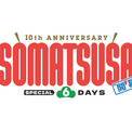 『おそ松さん』“幻の最終回”、10周年イベントで初公開へ　キャスト総勢11人の登壇決定(New!!)