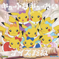 ポケモン新章の新キャラ発表　OPはリコ＆ロイ（鈴木みのり＆寺崎裕香）　EDはCUTIE STREET(New!!)